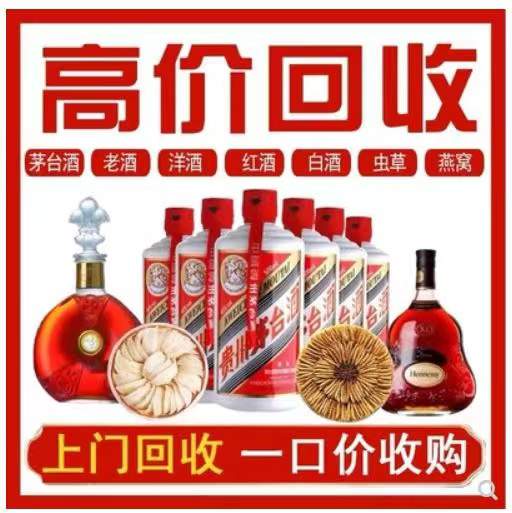 振兴回收茅台酒